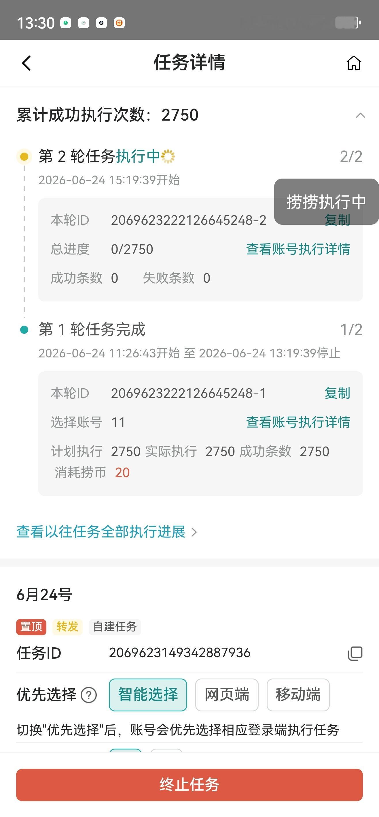 我真的搞不懂为什么这样 这刚我今天第一轮就开始验证 