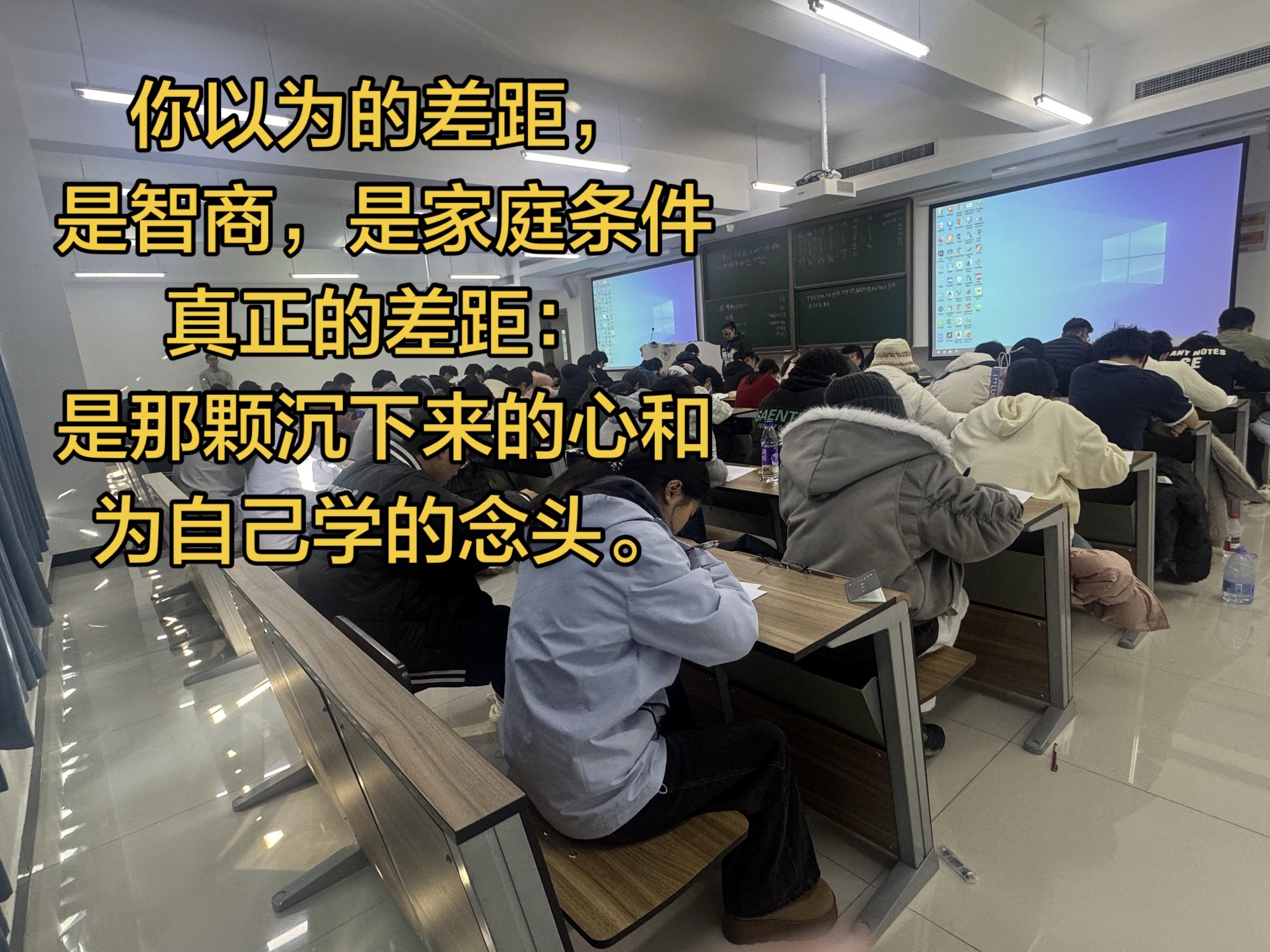 你以为的差距，是智商，是家庭条件，其实真正的差距：是那颗沉下来的心和为...