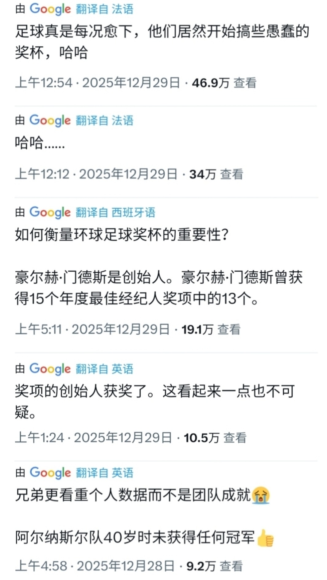 “唯一没有失去公信力的奖项”😂jajaja 