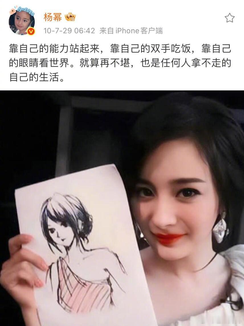 回看杨幂签了对赌协议的那段时间，发的文字也总是透着倔强，“幂式心态”就是那段时期