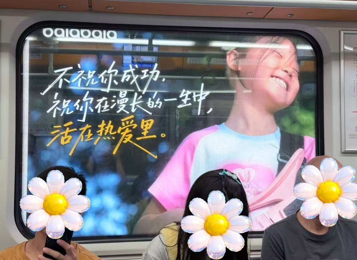 balabala这个宣传语写的真好，特别是在当下社会，世俗成功是很小概率并且很看