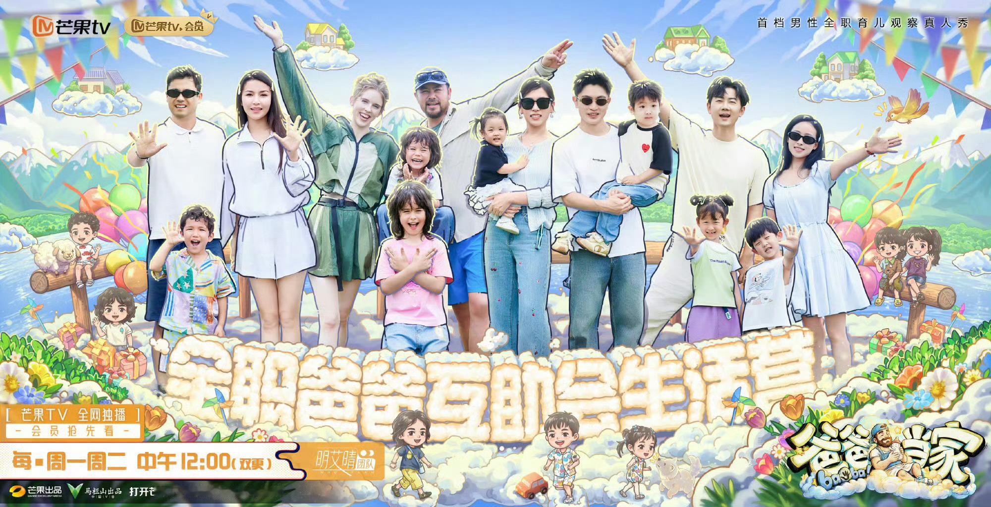 爸爸当家售后来得太及时了爸爸当家 售后比正片还精彩是种什么体验！爸爸当家告诉你，