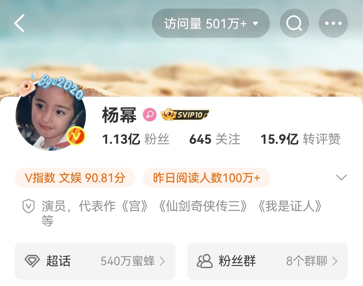 杨幂艺术区工作路透随着生万物的大爆和生日的超高热度，杨幂微博主页访问量来到了50