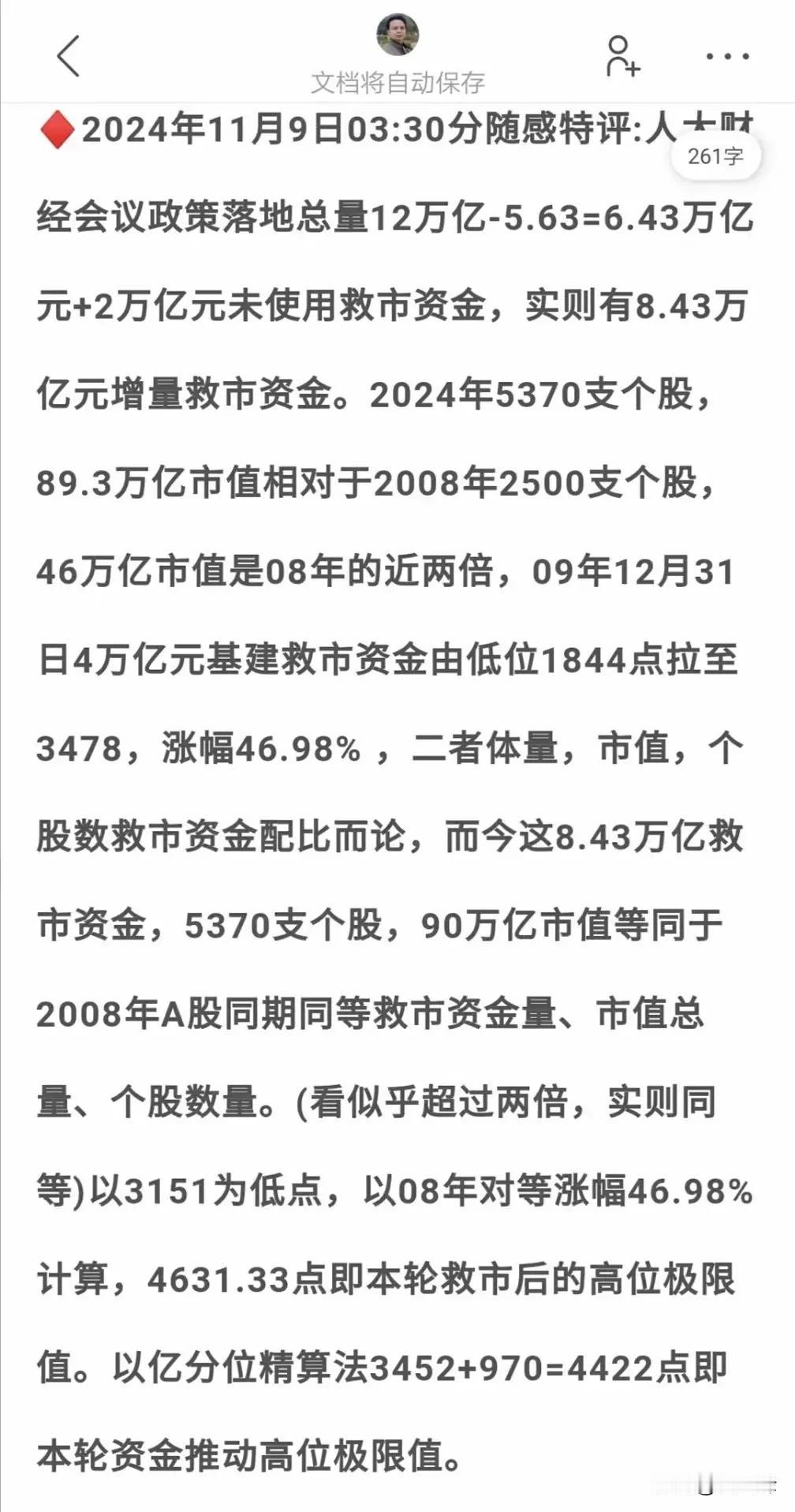 #我国将直接增加地方化债资源10万亿# 
不知道为什么涨的可以看看这个分析
一定