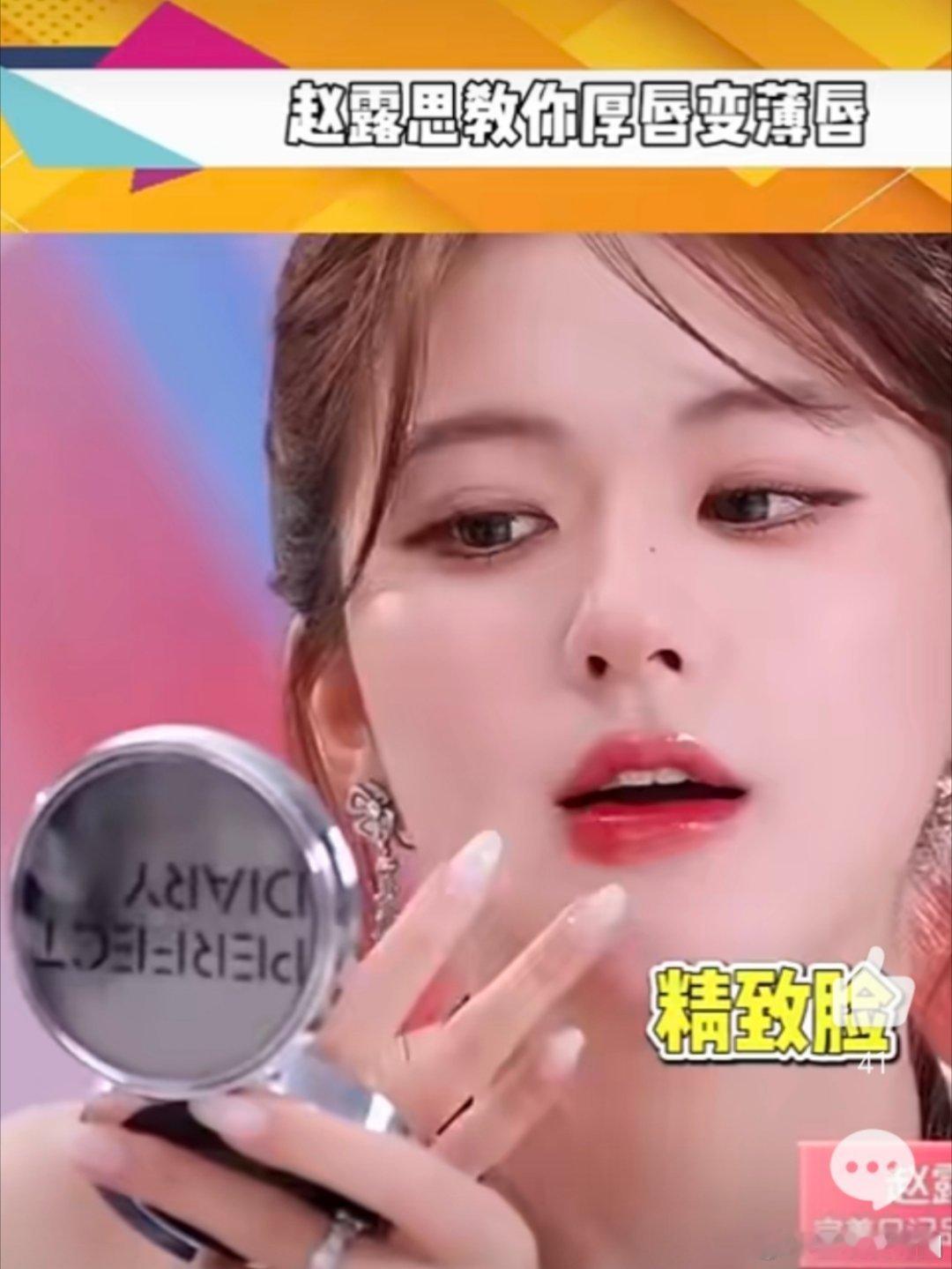 赵露思这嘟嘟唇明明就是水光唇釉效果[开学季][开学季][开学季]再有人说她是填充