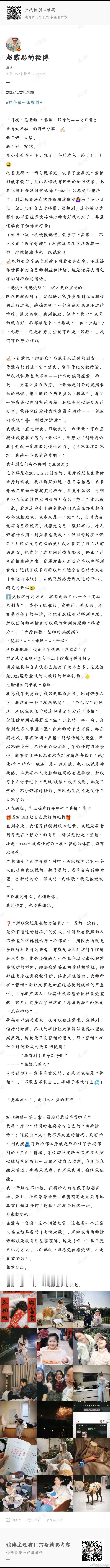 赵露思长文谈抑郁症 网友说她晒出的病照，连测指氧的夹子都夹反了 