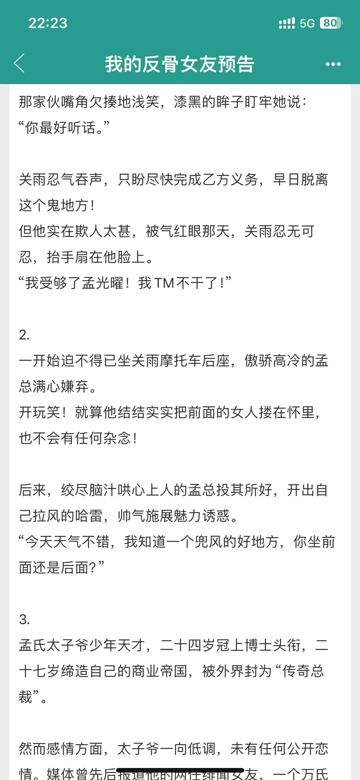 上位者为爱低头！霸道傲骄&坏脾气。有趣的灵魂万里挑一，这本名副其实的打...