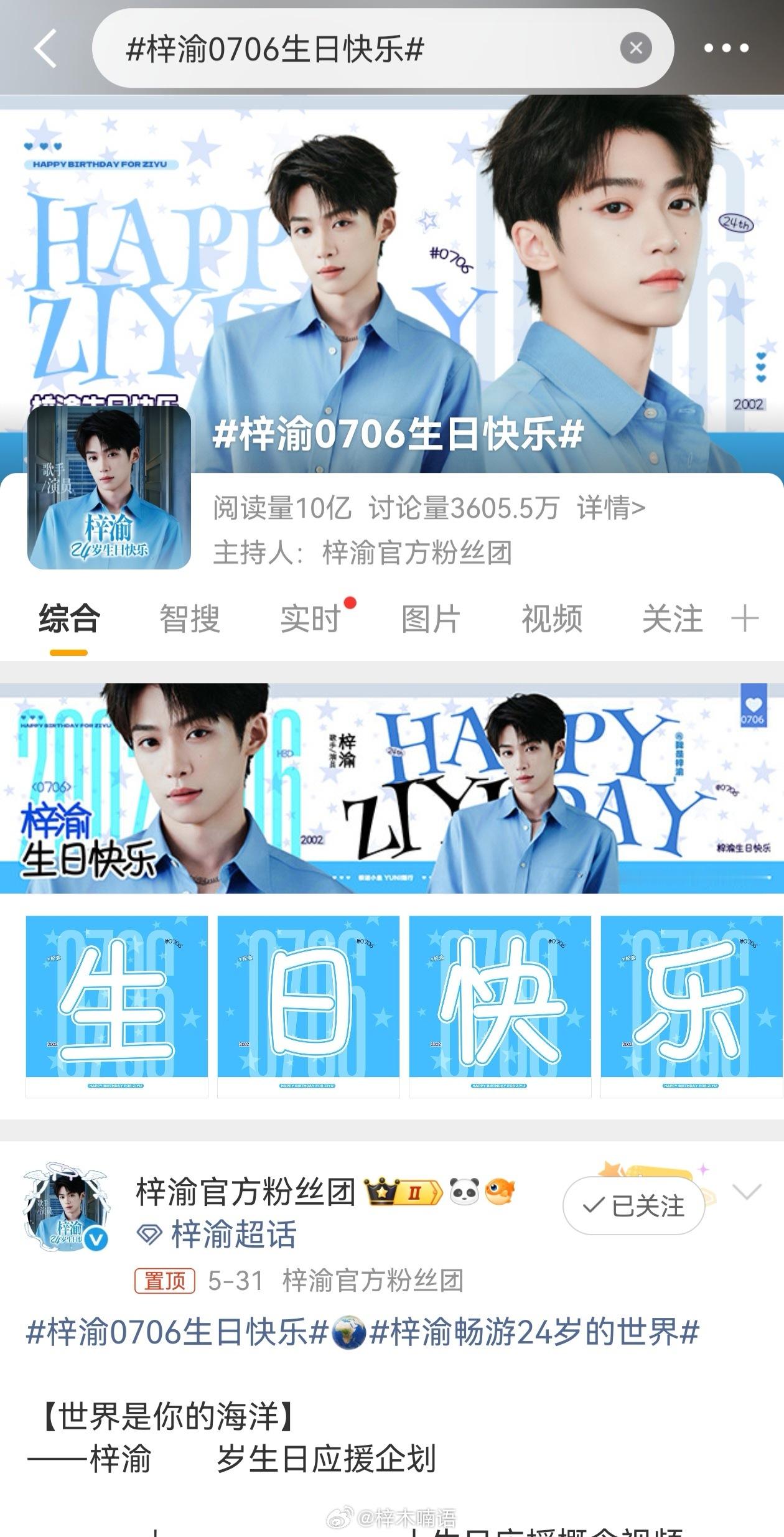 打开话题有惊喜