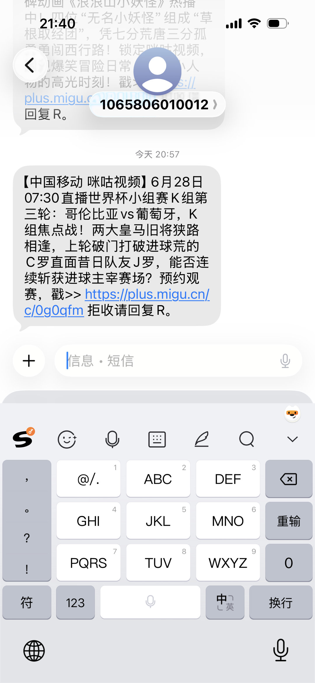 曝C罗可能替补不会的，C罗上轮梅开二度怎么会替补呢 