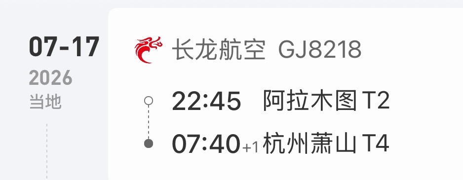早上飞机到杭州回到家洗完澡睡到下午三点多L9还回来把我吵醒我下去拿个车出去买点东