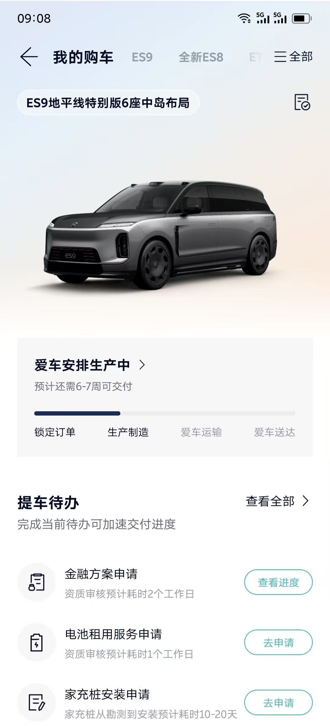 等车时间来了。需要等这么久，一来因为产能爬坡，正常。二来就是订单太多，也正常。质