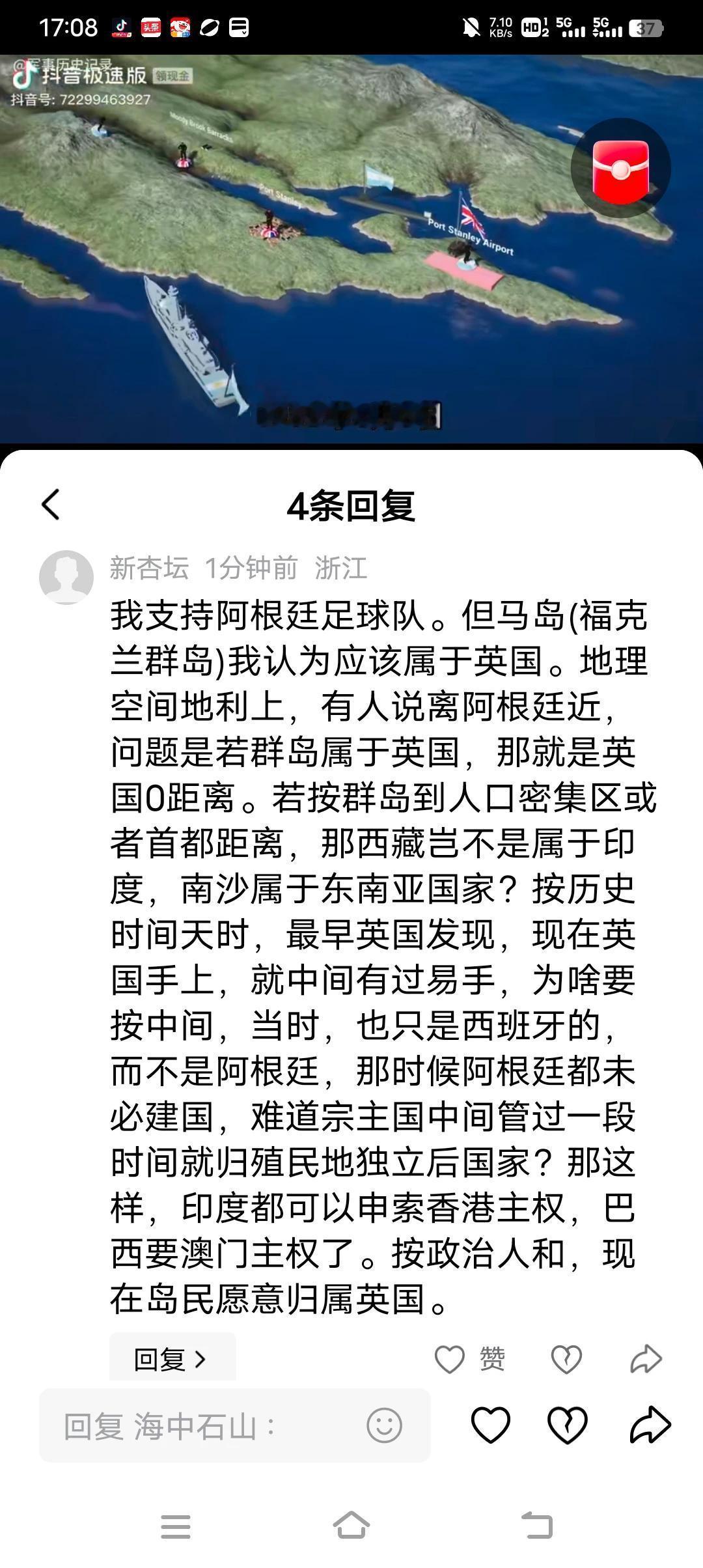 马岛原来是荒岛，但地理位置极其重要，附近海洋资源丰富，两个殖民国家西班牙与英国对