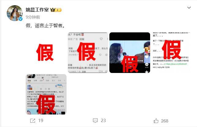 姚晨、侯雯元均辟谣网传恋情。 