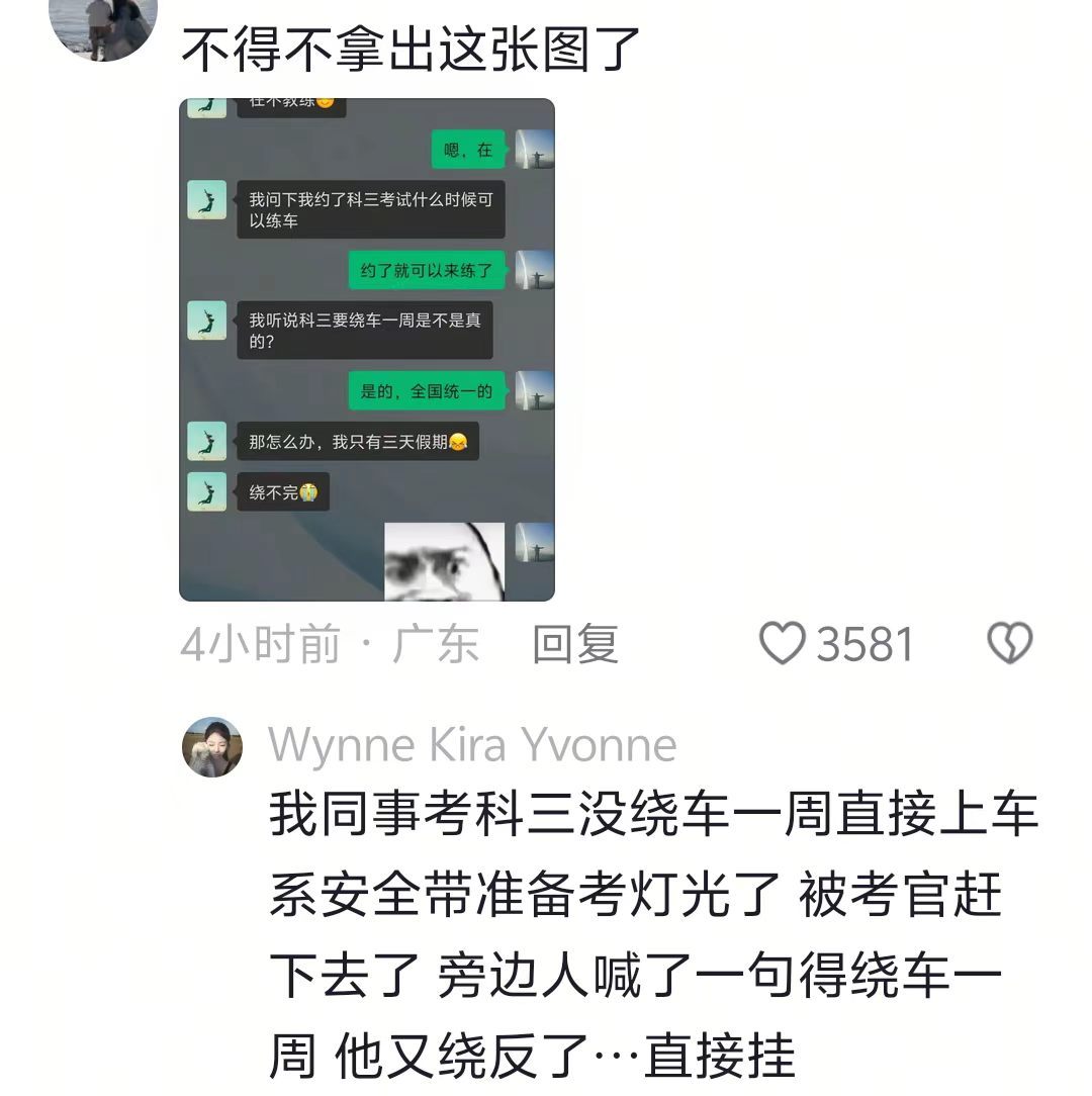 《学生是发展的人》哈哈哈哈教练好严谨🤣 