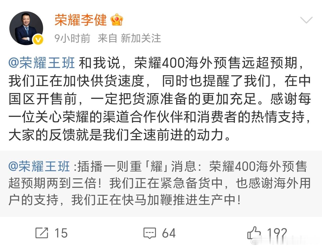 荣耀400系列的产品力远远超越往代产品，而且这次还有顶流肖战的代言，必须能爆[6