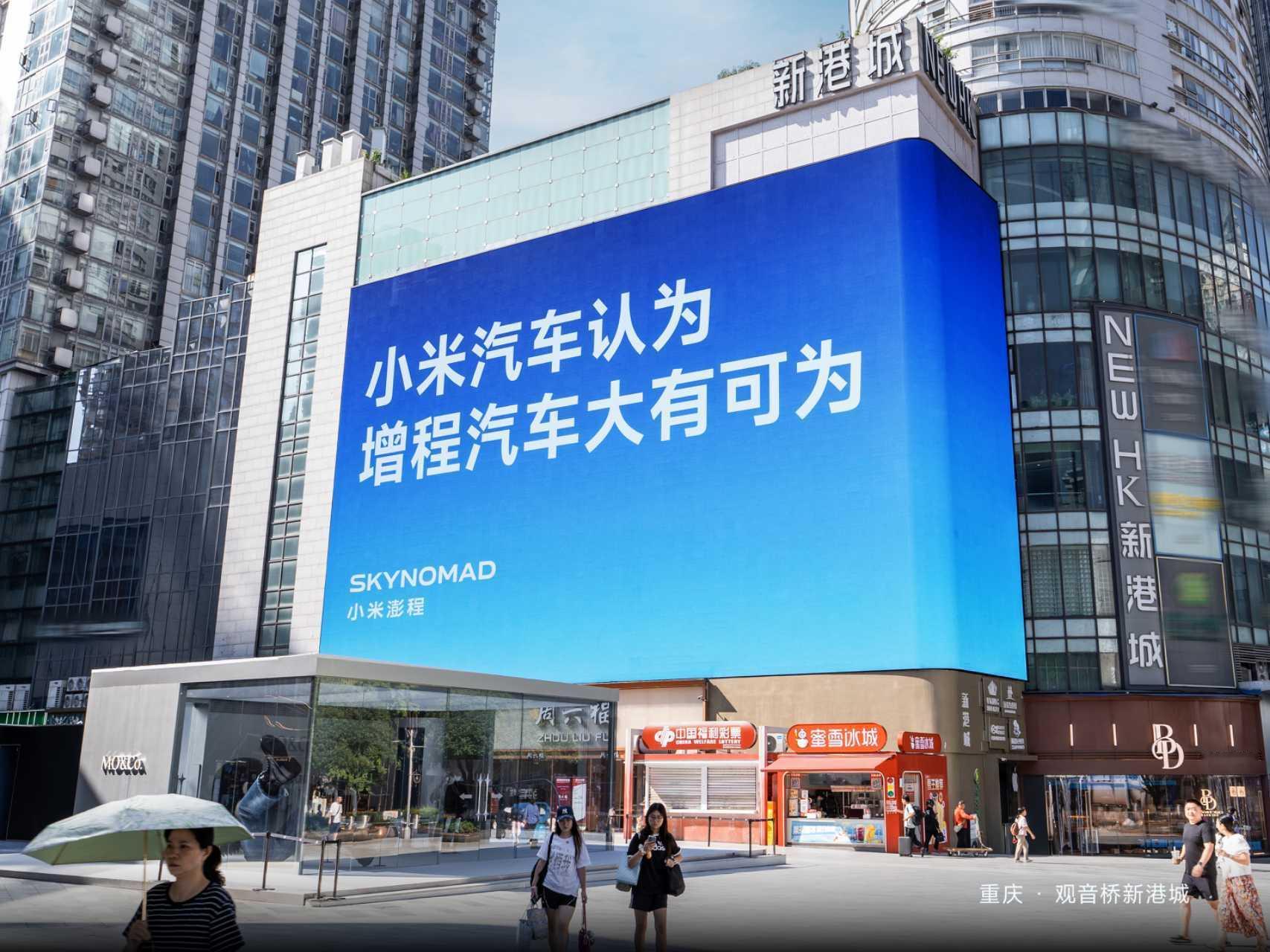 雷军发长文了：回顾小米增程车发展历程：2022年决定先纯电后增程，2023年澎程