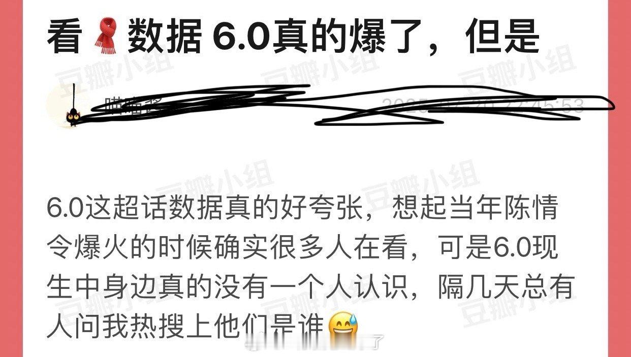 看🧣数据田栩宁、梓渝真的爆了，但当年陈情令爆火时确实很多人在看，可6.0现生中