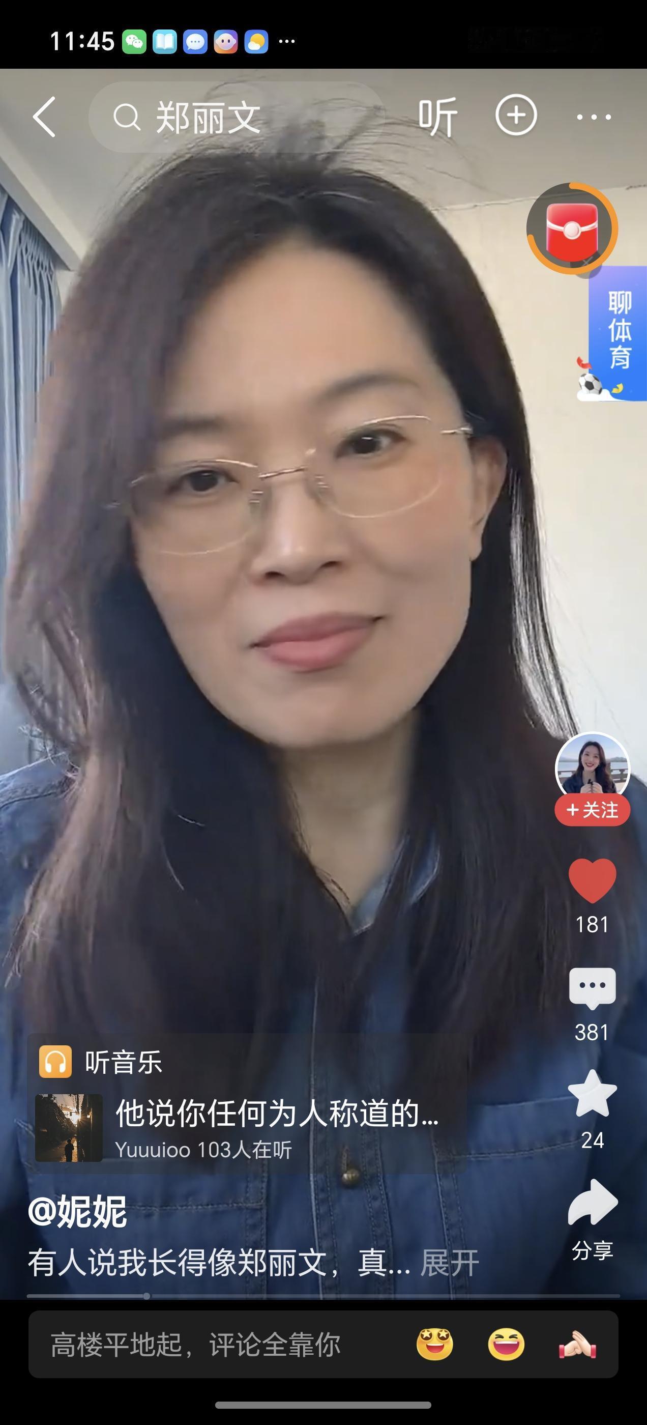 这不是台湾国民党主席郑丽文，这是中国一个叫妮妮的女孩，酷似郑丽文。说实话，台湾的