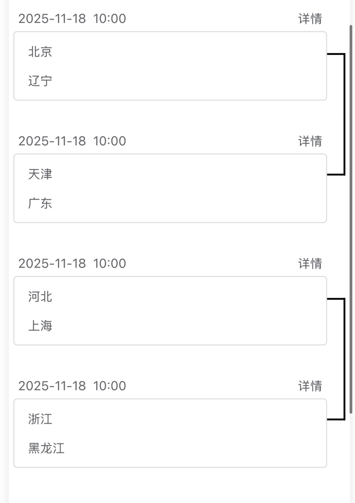 男子团体淘汰赛签表北京🆚辽宁天津🆚广东河北🆚上海浙江🆚黑龙江 