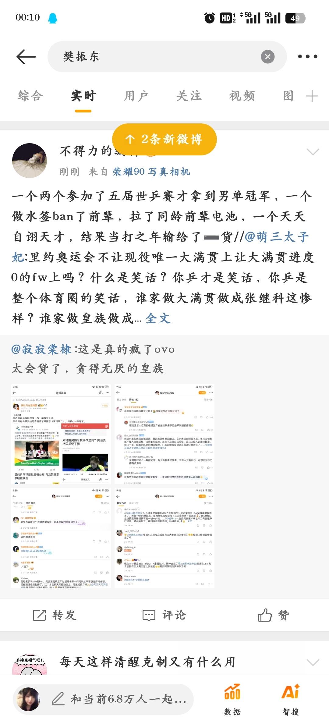 张继科粉丝要是闲了可以把自己的果照送给张继科让他典当出去还债而不是在这儿暗戳戳饭