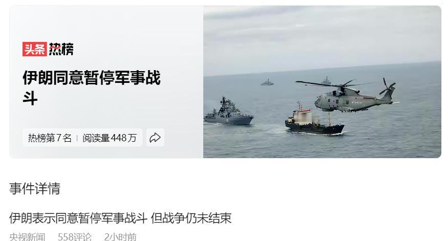 好消息：伊美暂停军事战斗，伊朗已经成为战争的胜利者！

当地时间4月21日特朗普