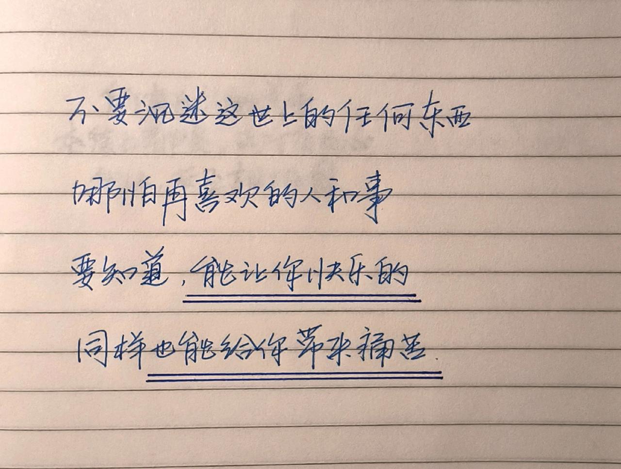 手写文字 感受到了文字的力量 手写文字提升自己 治愈系文字 写字是一种生活