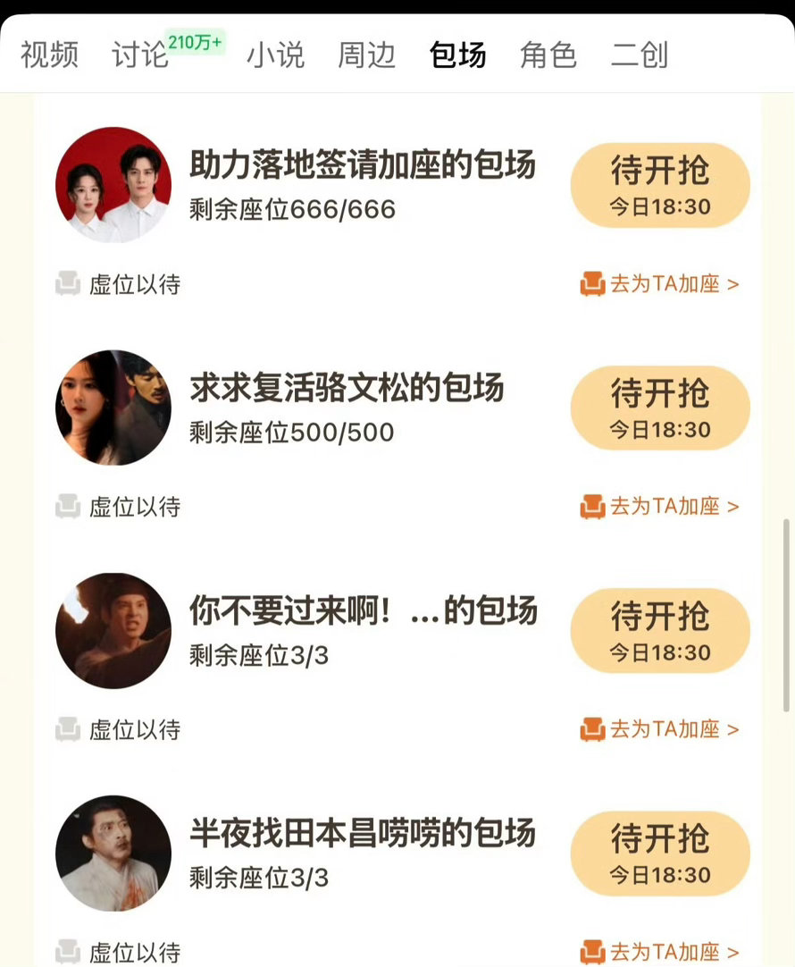 今晚又助力云包场助力杨紫落地签我们冲啊冲啊 