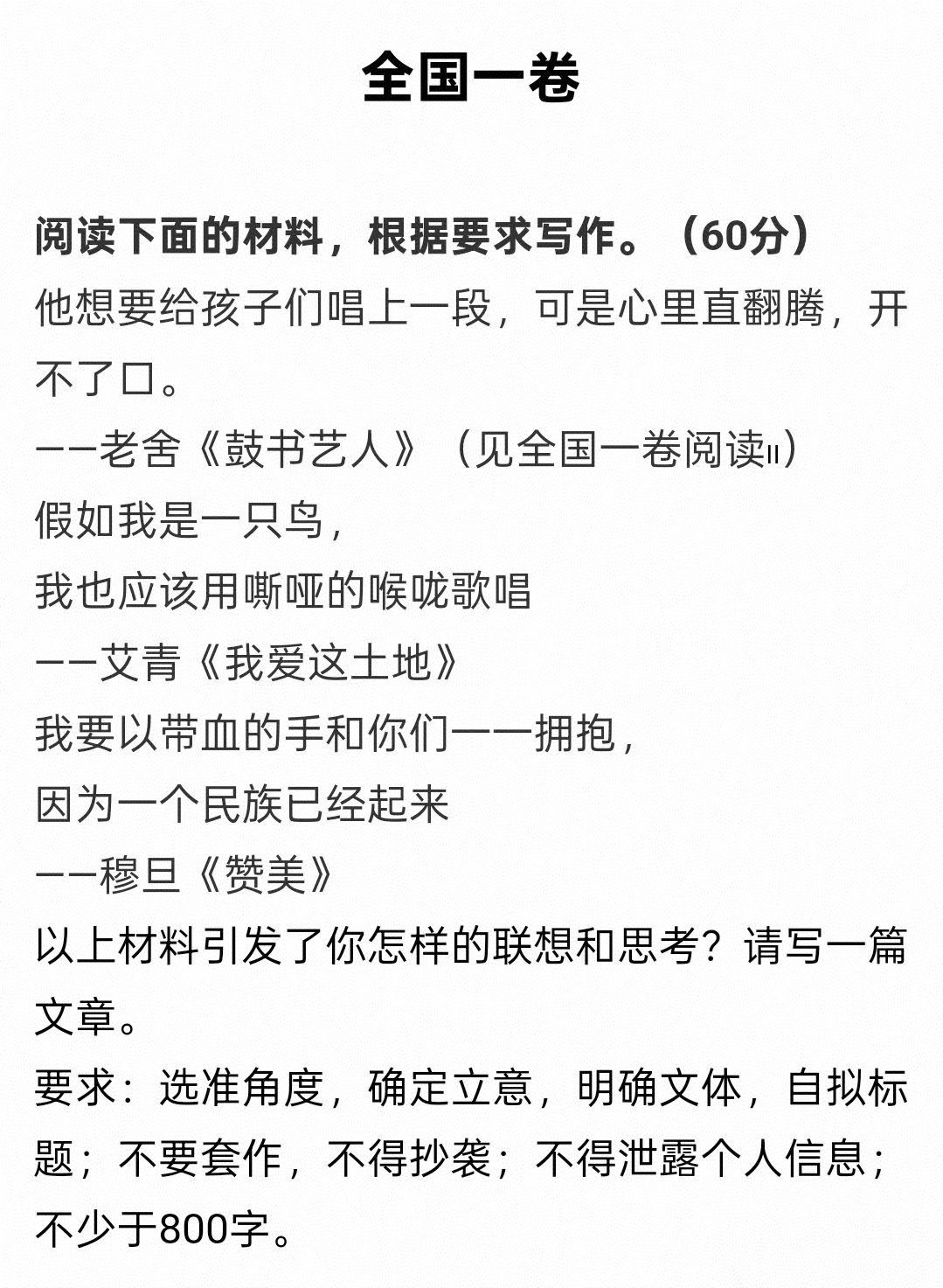 高考作文都说高考作文难，我看了一眼，这难吗？这题不就是家国情怀，为国为民，鞠躬尽