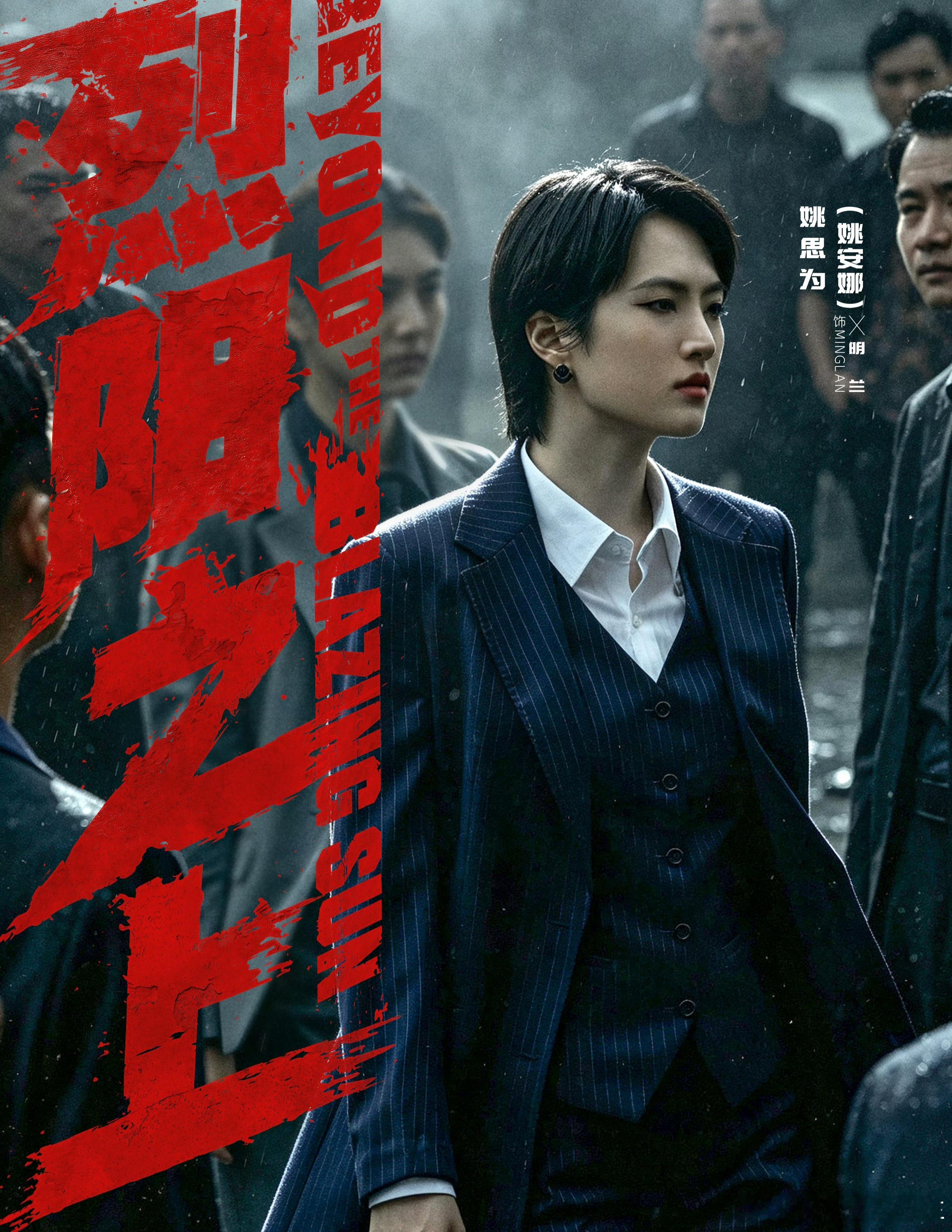 姚安娜的本名姚思为姚安娜本名姚思为 姚安娜本名姚思为，好华为的名字
