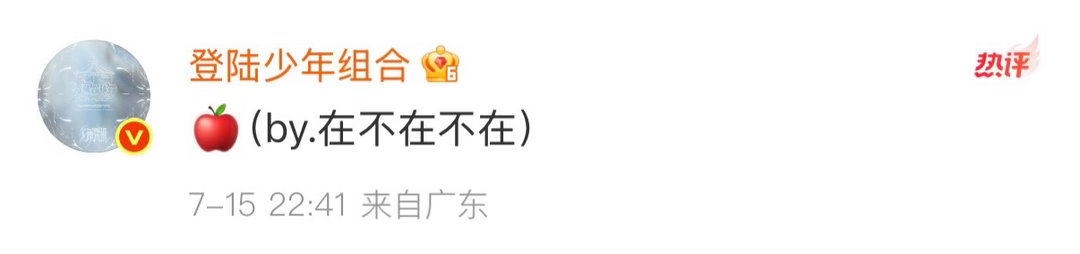 朱苏  可可爱爱🤏🏻【20260715  运动会空降超话】 