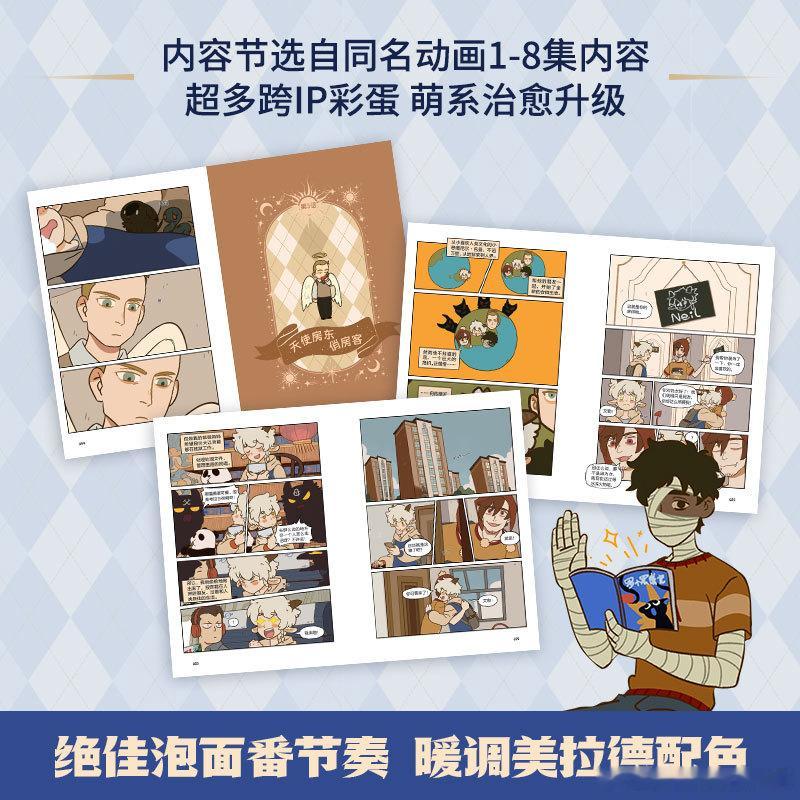 转发抽奖 4连揪1宝子看万圣街漫画啦！ㅤ📣 1031的街坊们，快来集合！《万圣