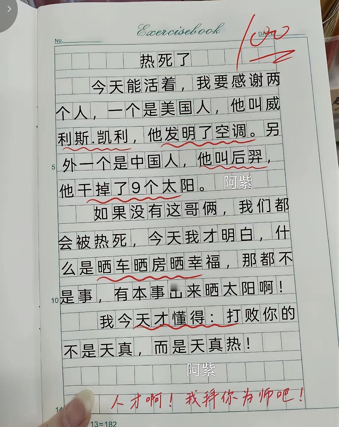 这个熊孩子，懂得感恩，值得表扬吧！
