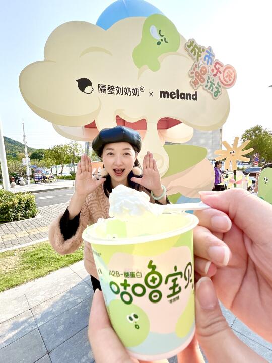 在深圳！隔壁刘奶奶免费请你吃酸奶啦‼️