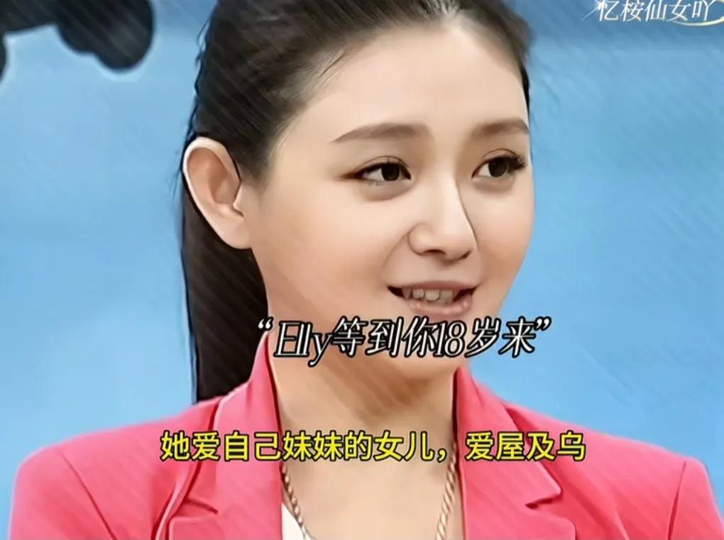 大S很爱自己妹妹的女儿，小S舍不得给女儿买贵的衣服，大S买给她们，红包也是大方的