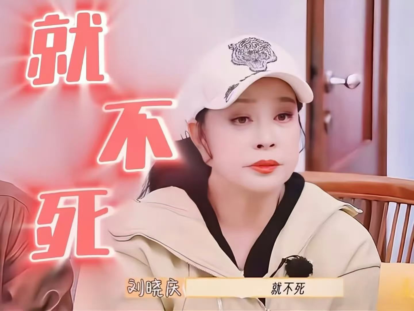 刘晓庆 武则天上号玩宫斗 刘晓庆的精神状态太值得学习了，永远不放弃自己永远往前走