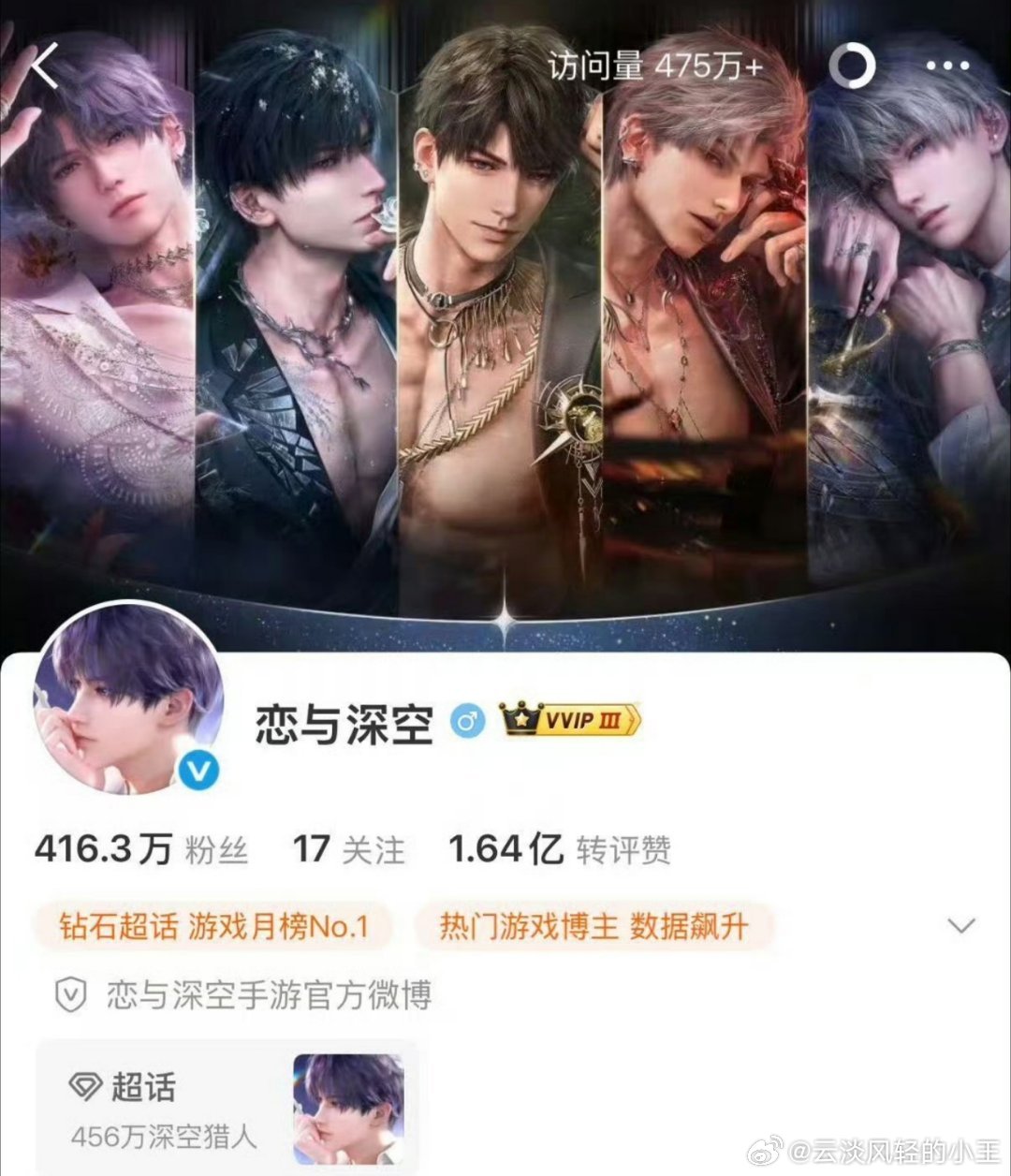 恋与深空账号背景图下线敖尹世界审美不变，恋与深空下线。新背景图看得我心里咯噔了一