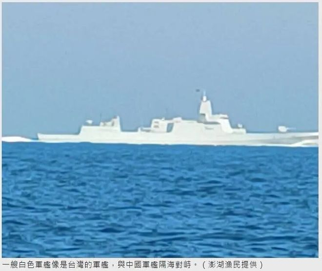 绿媒渲染自家大舰“与中国海军对峙”。我咋看咋觉得这艘大舰很眼熟啊。按绿媒的说法，