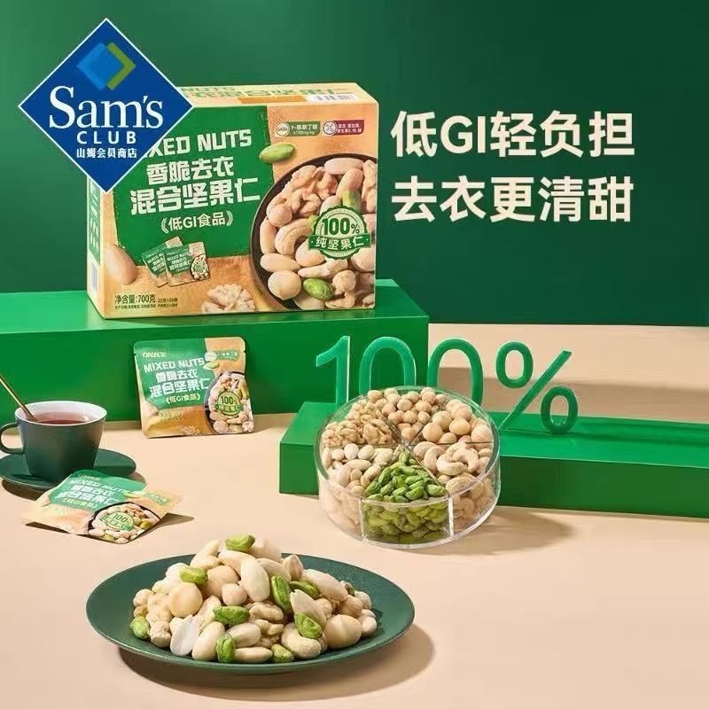 _一辈子都在追求老公同款的小炭火🔥，同款山姆坚果必须安排✅ 檀健次谢却山 🔥