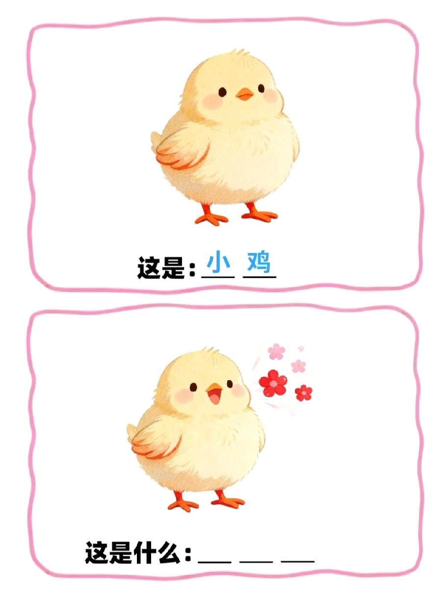 这小鸡题能把人笑到跺脚！普通小鸡叫‘小鸡’，吐花的小鸡是啥？我猜‘花小鸡’被群嘲