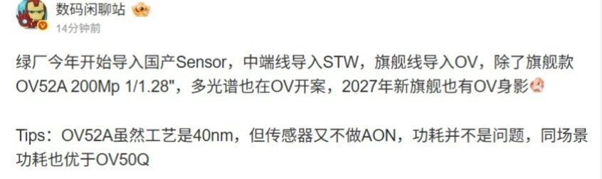 【消息称 OPPO 拥抱国产屏，京东方和天马都在积极合作】博主 数码闲聊站 爆料