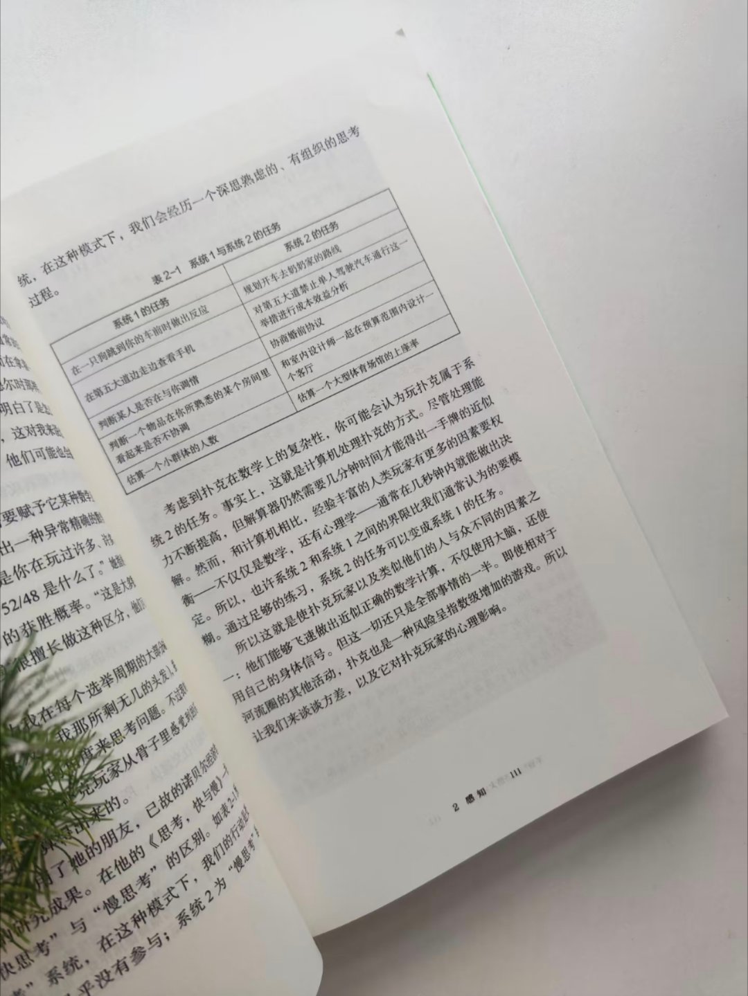 你是“河里人”还是“村里人”？ 