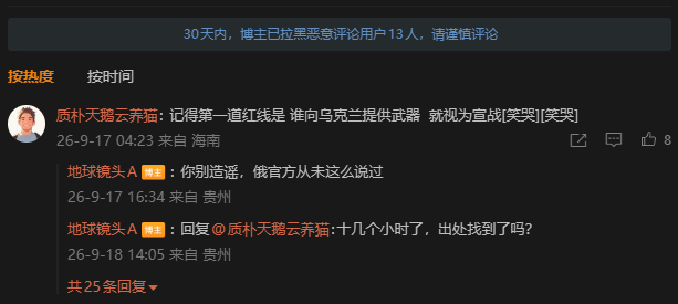 球茎A居然好意思说别人说的是假的，“谁向乌克兰提供武器，就视为宣战”，俄罗斯说过