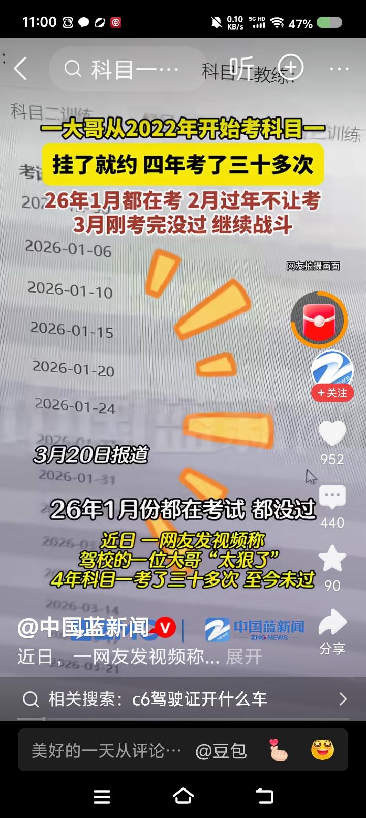 考驾照，没有次数限制吗？——
据报道，有人考驾照，四年考了三十多次。曾有一个月内