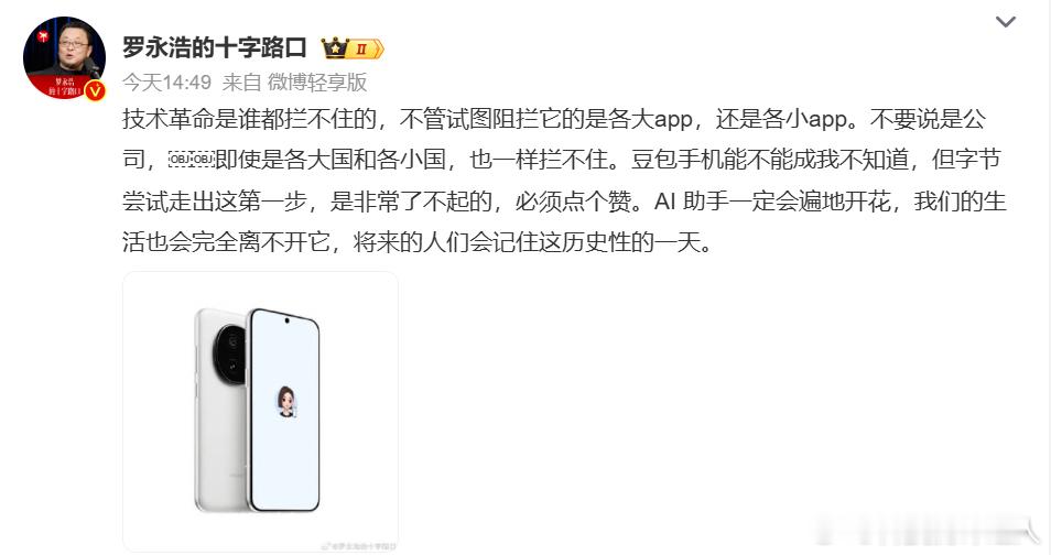 手机行业的下一个战场明显是AI Agent！努比亚和豆包这次是真敢冲，直接做了“