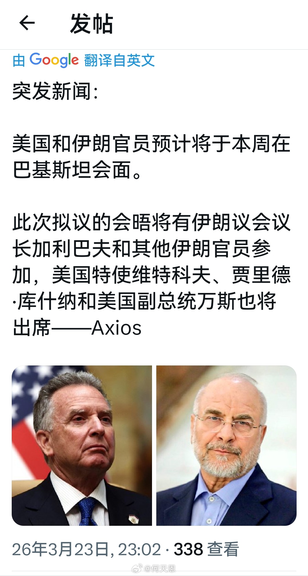 好吧，阿朗终究还是架不住这帮流氓的忽悠。告诉你这个所谓的会谈，也是以色列摩萨德的