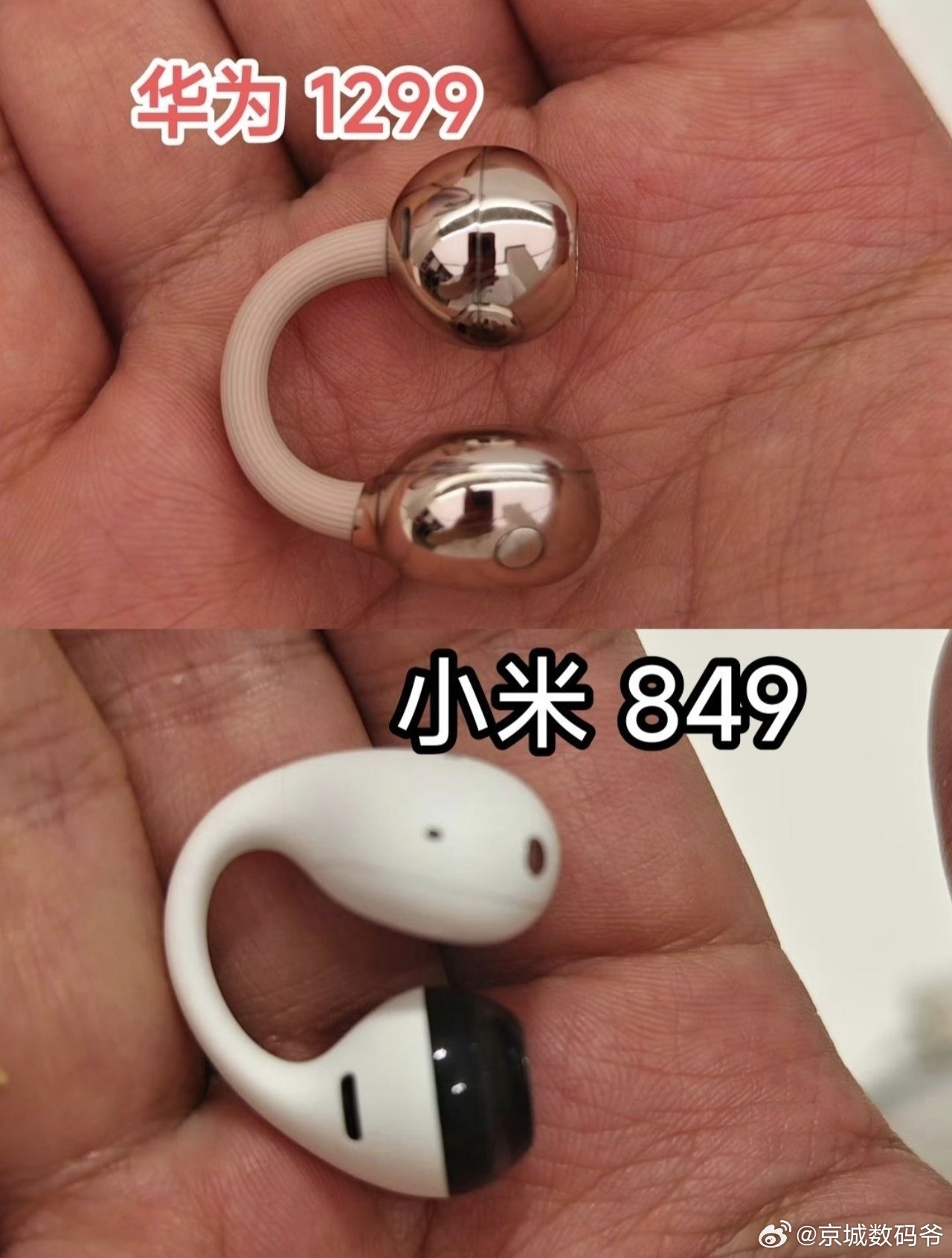 华为1299元小米849元 