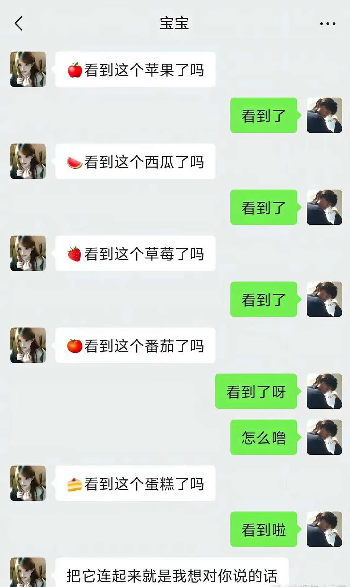 女朋友给我发这个是什么意思呀？ ​​​是哪里方言吗？