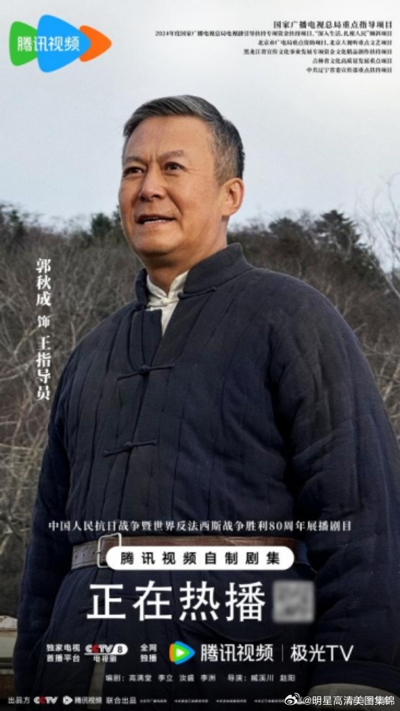 实力戏骨郭秋成亮相《好好的时光》 多元角色诠释演艺生涯 