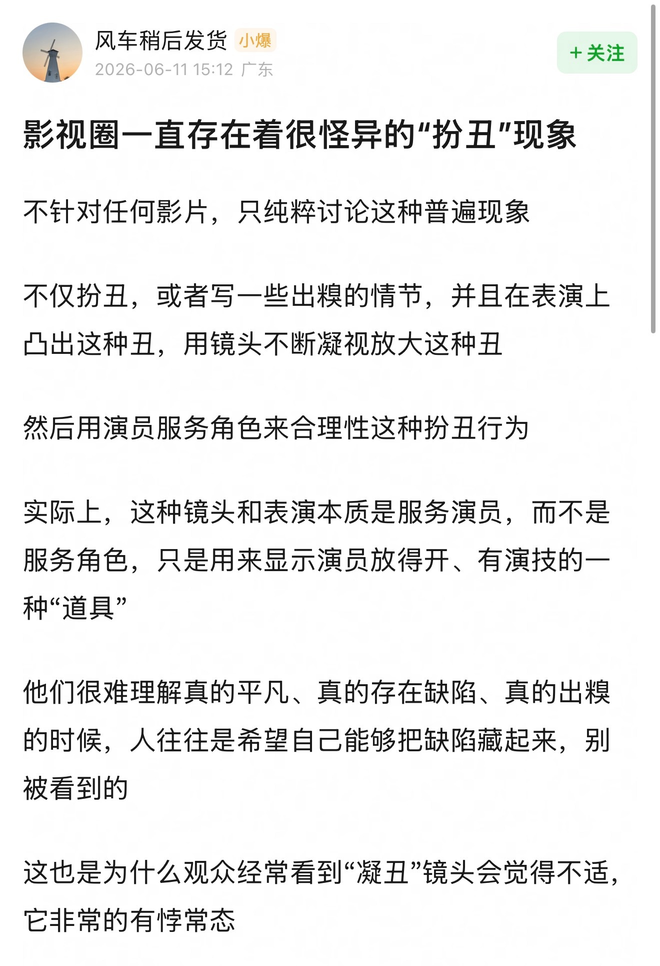 同意，不想再看到丑丑的，土土的角色了，想看帅的美的，文艺片也拍的丑丑的，真的受不