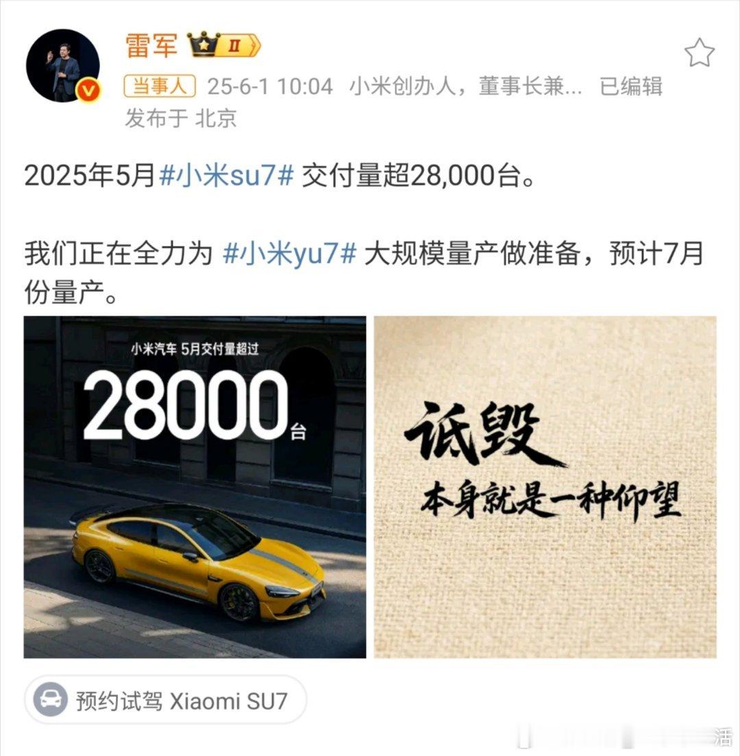 雷军删掉诋毁原文雷军微博已经没有了图3这句话[酷]雷军小米汽车 ​​​